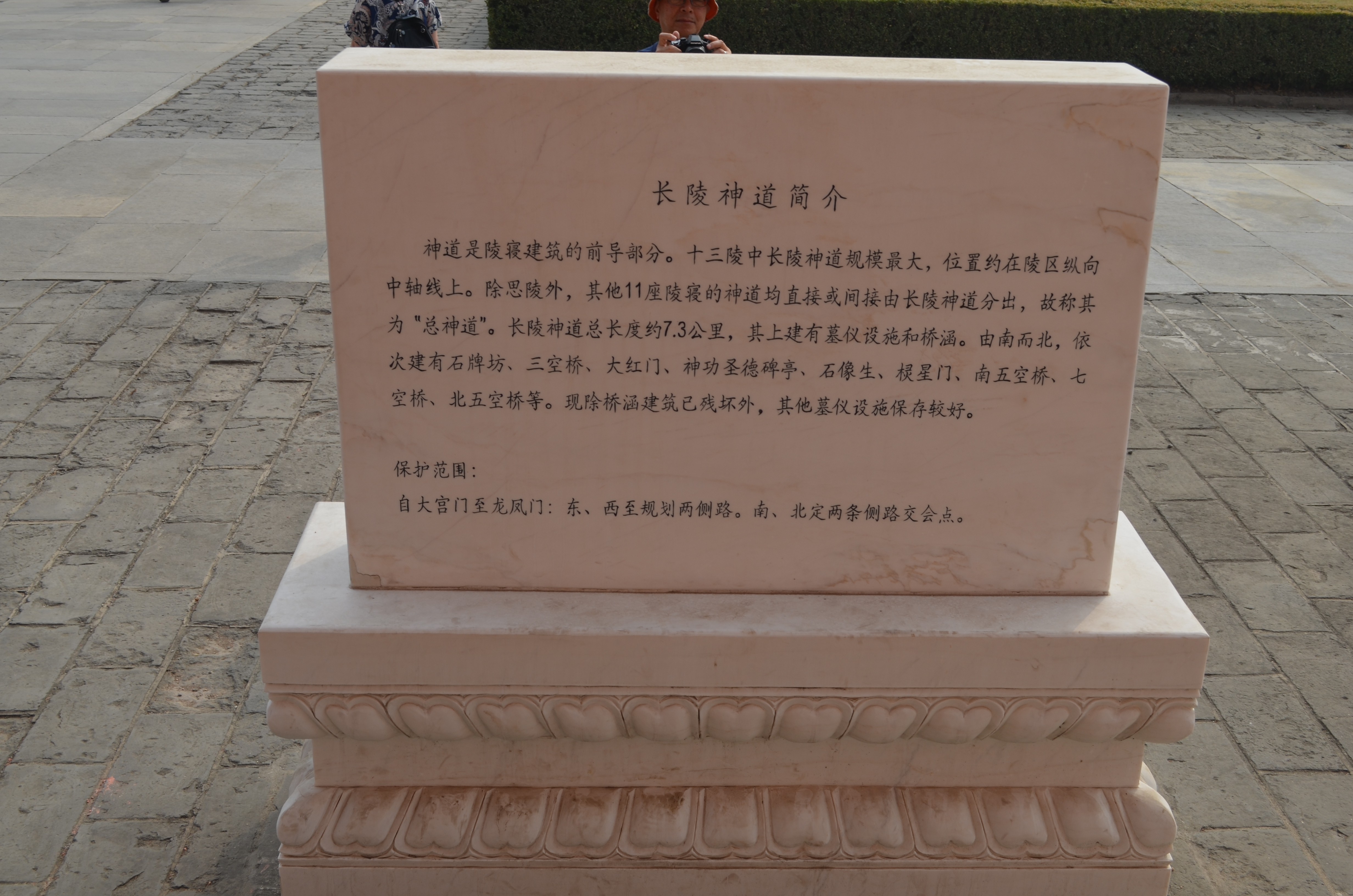 ./2018/03 - Viking China/04 - Sacred Way Ming Tombs/DSC_0746.JPG